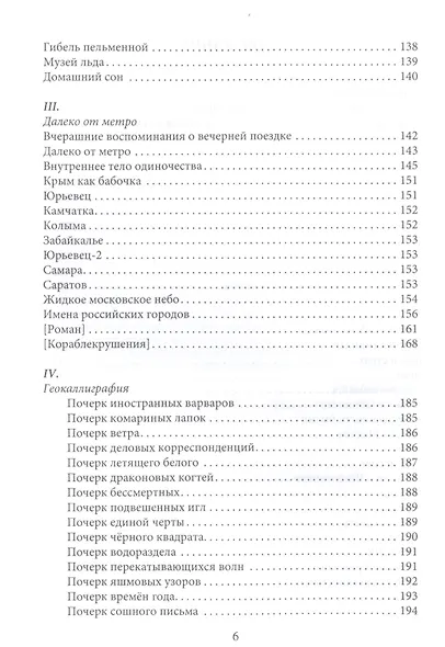 Инспектор образов: экспедиции - фото 3