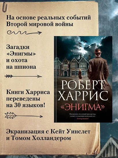 «Энигма» - фото 5