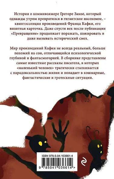 Превращение - фото 2