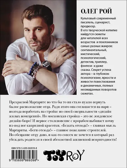 Одно чудесное пари - фото 2