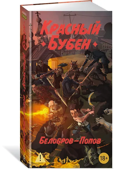 Красный Бубен - фото 3