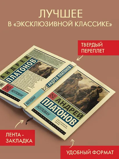 Котлован - фото 3