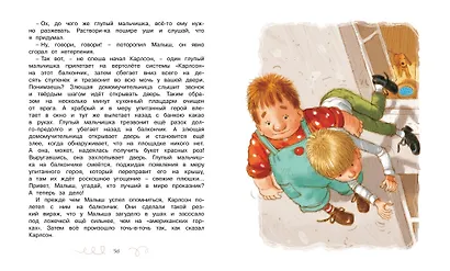 Карлсон, который живёт на крыше, опять прилетел - фото 9