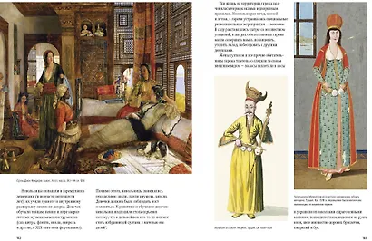 Великолепный век османского искусства. Дворцы, мечети, гаремы и ночной Босфор - фото 9