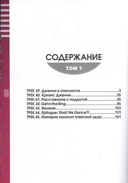 One: мечты нового поколения. Том 7. Манхва - фото 2