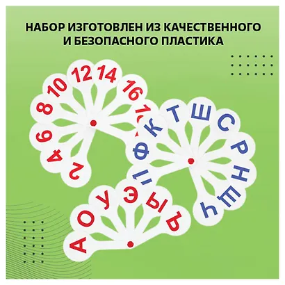 Веер-касса гласных, согласных, цифр 1-20, СТАММ - фото 8