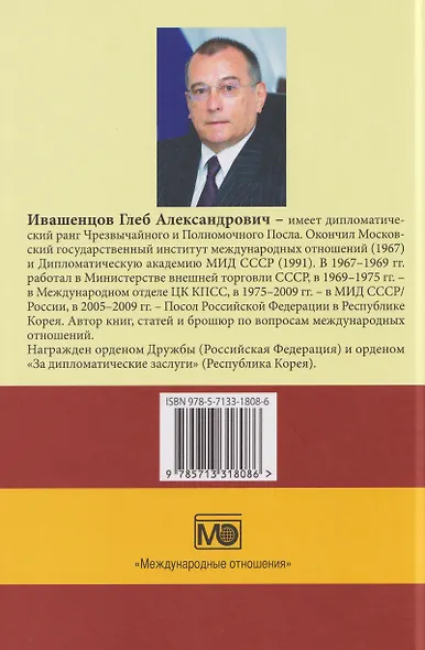Азиатский маршрут. Индия. Мьянма. Южная Корея - фото 2