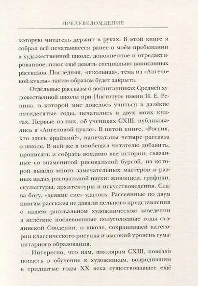 Дети моста лейтенанта Шмидта - фото 6