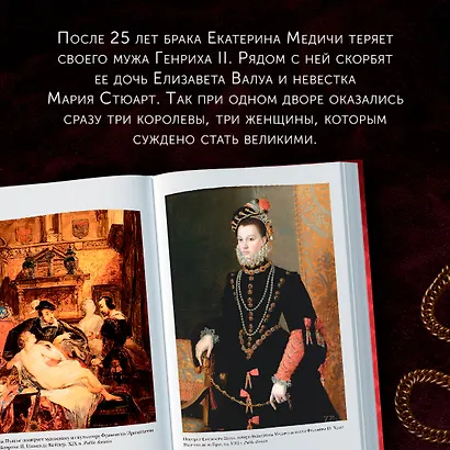 Юные королевы: Цена величия, славы и власти - фото 5