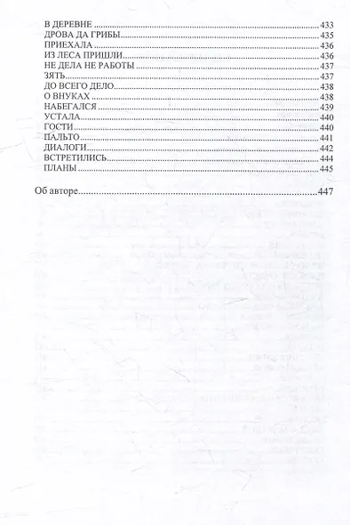 Словарь великоустюгского районного говора - фото 3