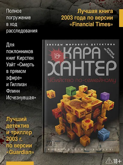 Убийство по-семейному - фото 5