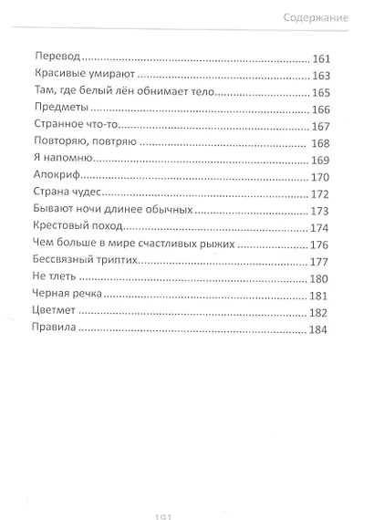 Детям за 20 - фото 6