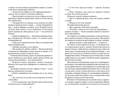 Убежище - фото 8