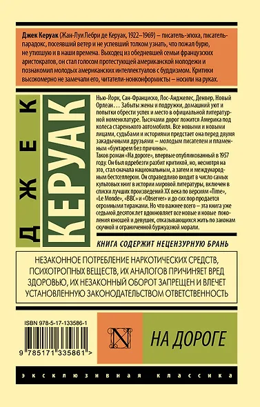 На дороге - фото 2