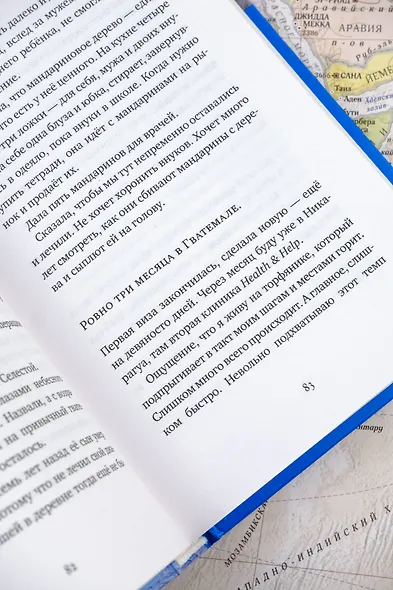 Люди, которых нет на карте - фото 10