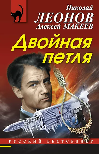 Двойная петля - фото 1