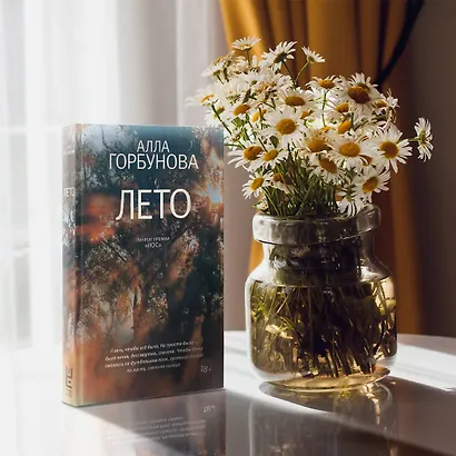 Лето - фото 7