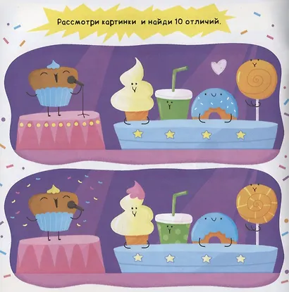 Смешные вкусняшки - фото 3