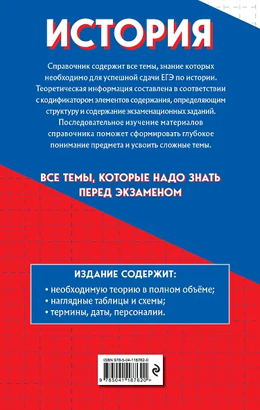 История - фото 2