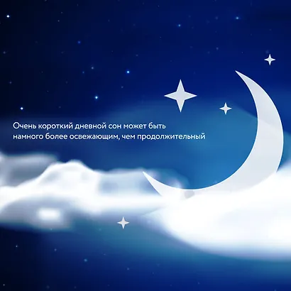 Сон под микроскопом. Что происходит с нами и мозгом во время сна - фото 8