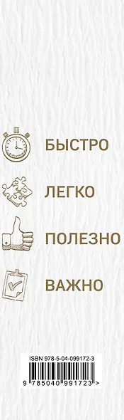 Будь первым во всем! Программа для прокачки 7 топовых навыков - фото 14