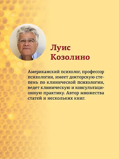 Почему психотерапия работает? Как разум меняет мозг - фото 5