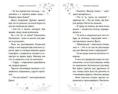 Парное вращение (#3) - фото 8