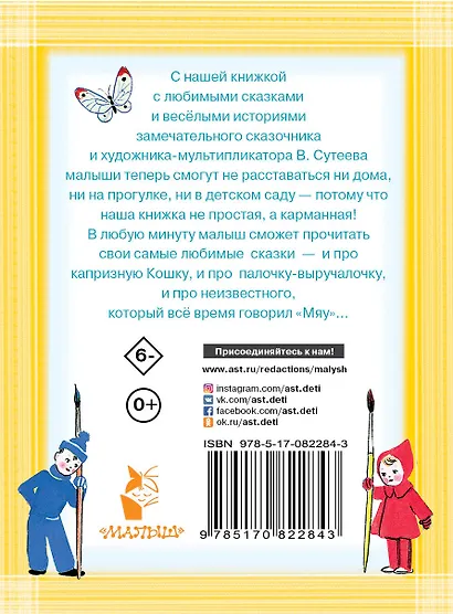 Весёлые сказки и истории. Рисунки автора - фото 2