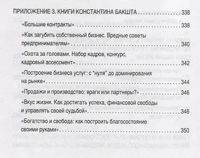Построение отдела продаж. WORLDWIDE - фото 5