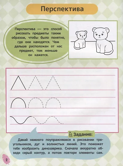 Веселый зоопарк - фото 2