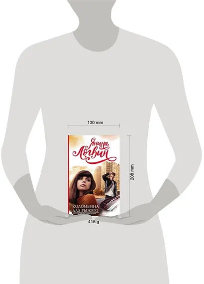 Коломбина для рыжего - фото 3