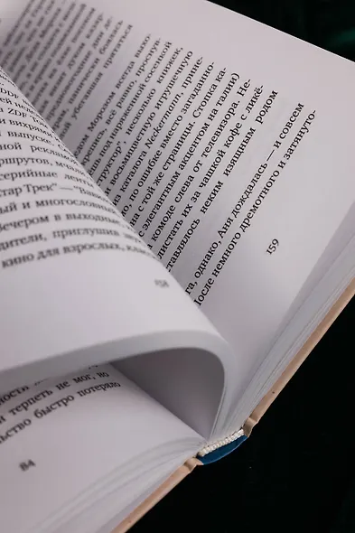 Единоличница - фото 8