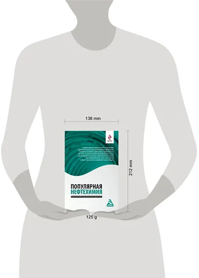 Популярная нефтехимия - фото 3