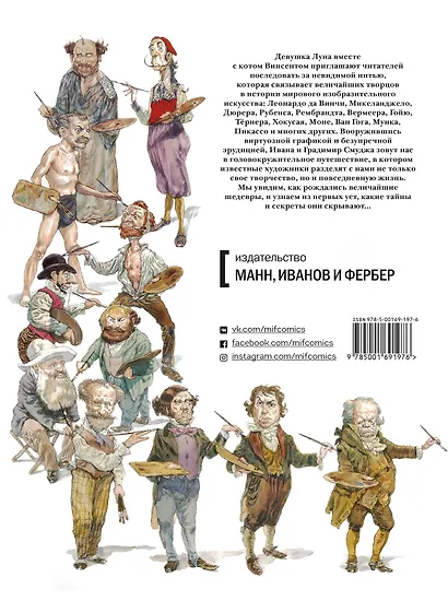 Сквозь искусство - фото 2