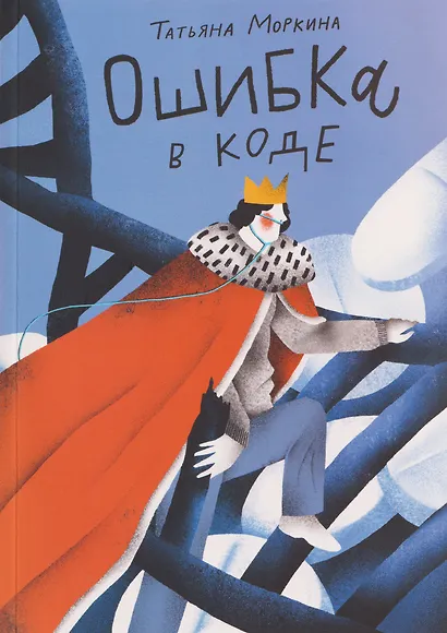 Ошибка в коде - фото 1