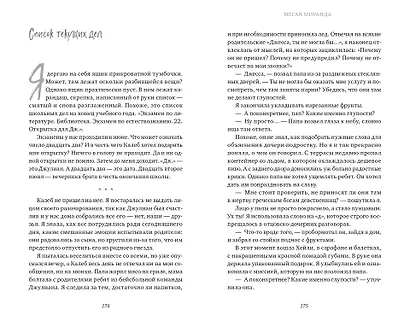 Фрагменты прошлого - фото 5