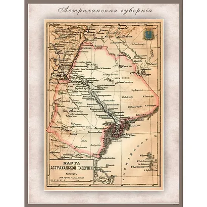 Карта-ретро Астраханской губернии, состояние на 1894 г. в картонном тубусе с подвесом - фото 2