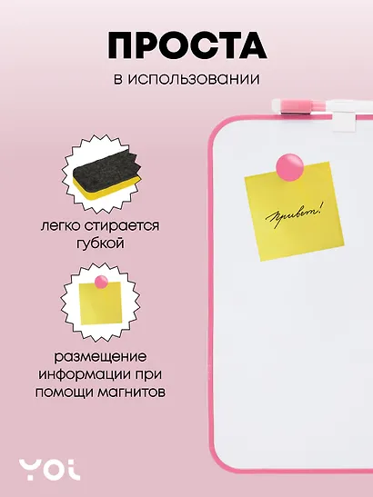 Доска магнитно-маркерная А4 "Pastel", 2 магнита, маркер, Yoi - фото 3
