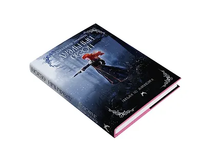 Дуэльный сезон - фото 5