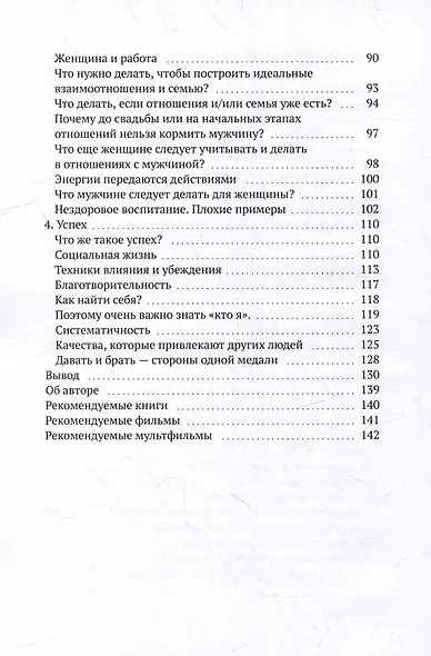 Через заднюю чакру - фото 3