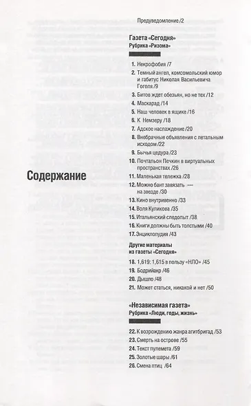 Журналистика. 1993-1997 - фото 2