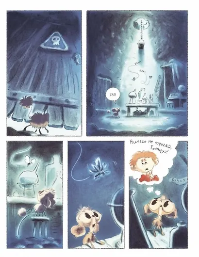 Саша и Томкруз. Том 1. У викингов - фото 6