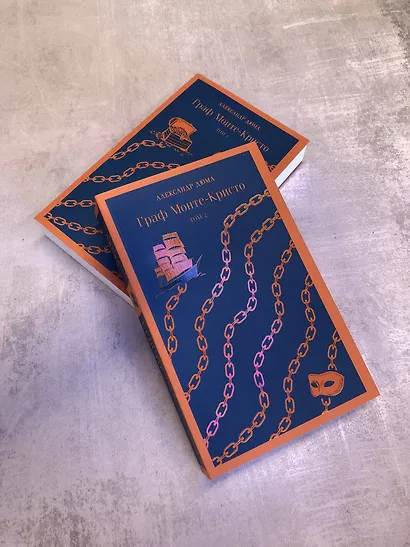 Граф Монте-Кристо. Том 1. Том 2 (комплект из 2 книг) - фото 12