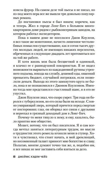 Очередь за саваном - фото 13