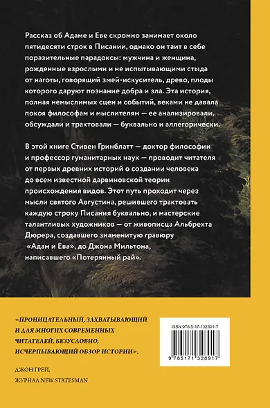Нонфикшн. Лучшие исследования мира - фото 7