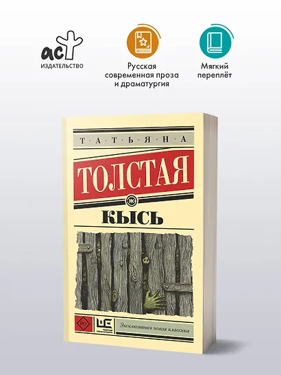 Кысь - фото 4