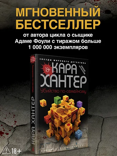 Убийство по-семейному - фото 4
