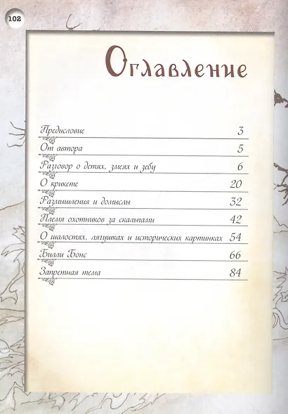 Три счастья - фото 2
