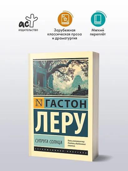 Супруга Солнца - фото 3