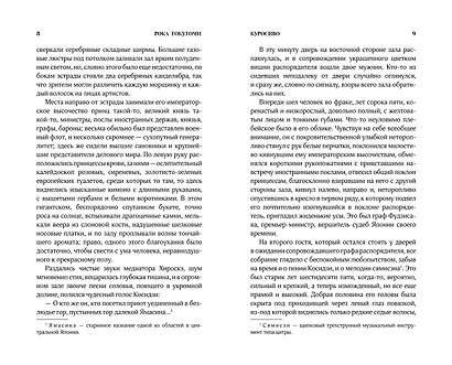 Куросиво - фото 12